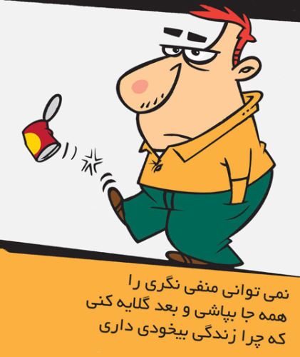 عکس نوشته های الهام بخش زندگی (17)