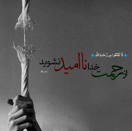 عکس نوشته های زیبای درباره خدا (3)
