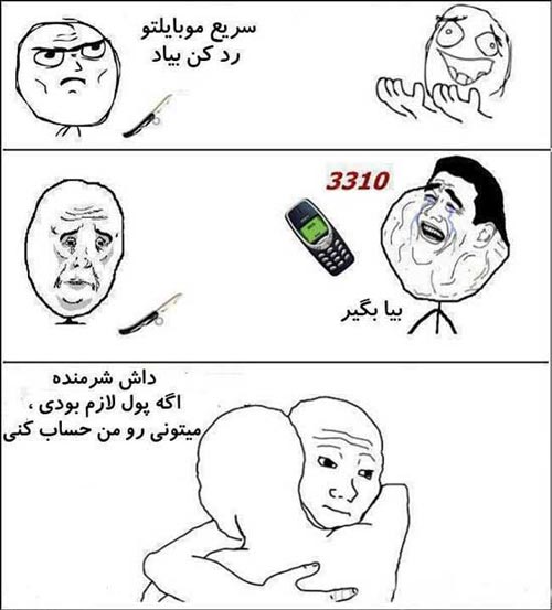 عکس و ترول های خنده دار و خفن
