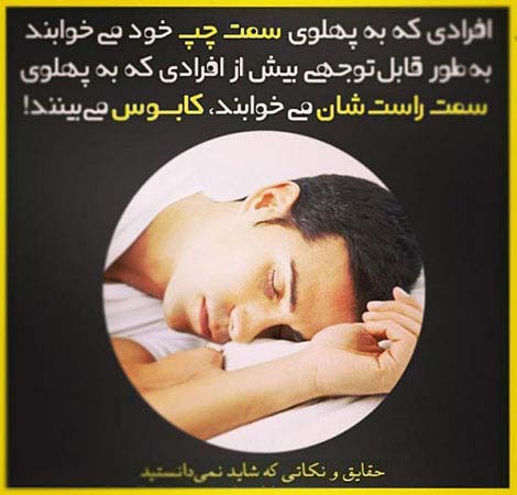 عکس نوشته های دانستنی و خواندنی