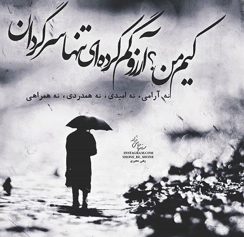 عکس نوشته های زیبای مینی شعر (10)