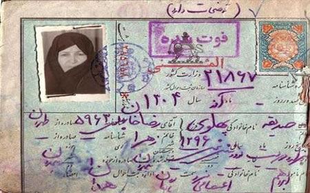 سرنوشت عجیب 11 خواهر و برادر محمد رضا پهلوی (عکس)