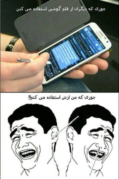 عکس و ترول های خنده دار و خفن