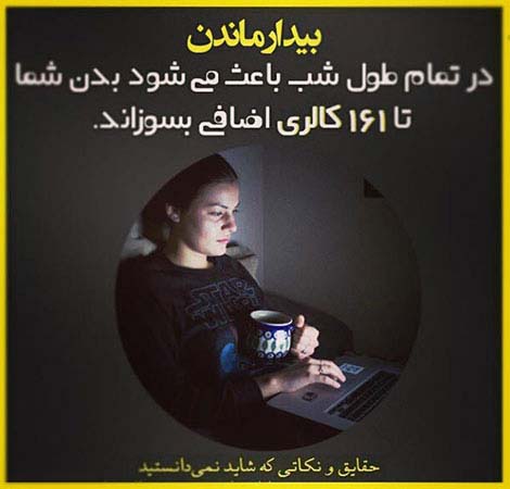 عکس نوشته های دانستنی و خواندنی