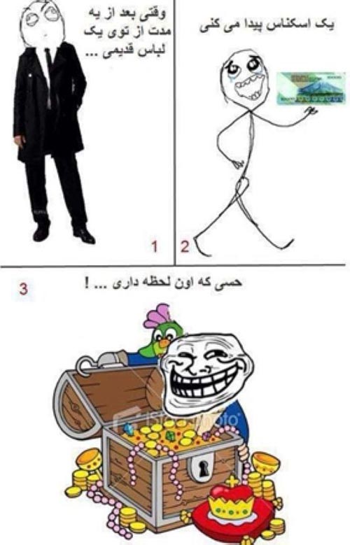 عکس و ترول های خنده دار و خفن