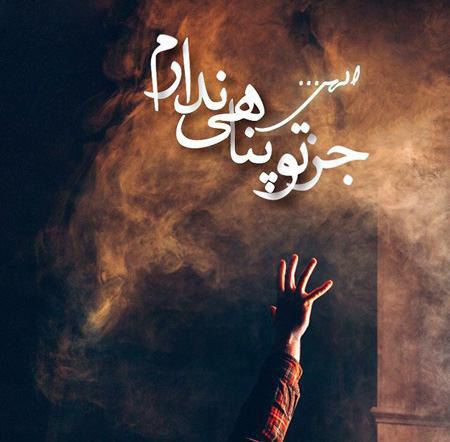 عکس نوشته های زیبای درباره خدا (3)