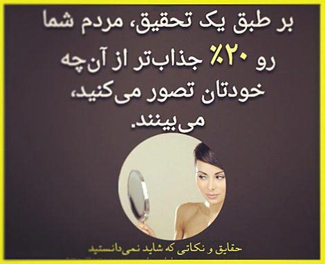 عکس نوشته های دانستنی و خواندنی
