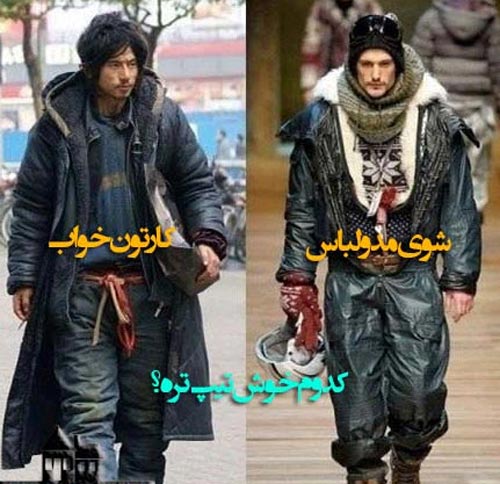 عکس و ترول های خنده دار و خفن