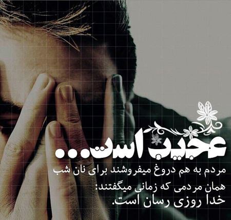 عکس نوشته های زیبای درباره خدا (3)