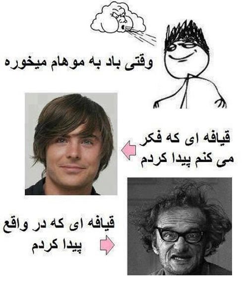 عکس و ترول های خنده دار و خفن
