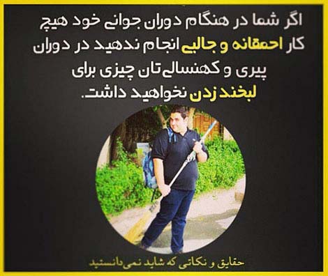 عکس نوشته های دانستنی و خواندنی