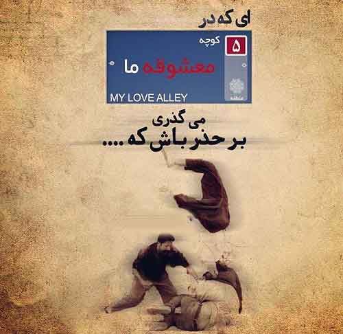 عکس نوشته های مینی شعرهای زیبا (11)