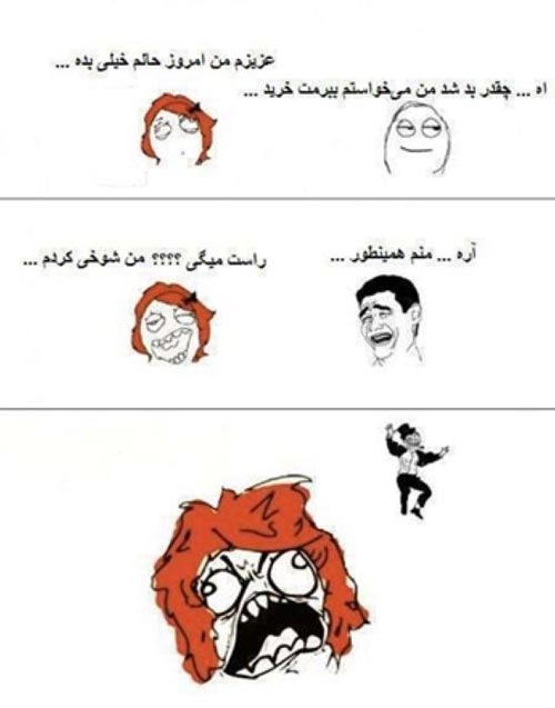 عکس و ترول های خنده دار و خفن