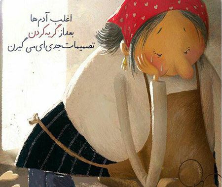 عکس نوشته های الهام بخش زندگی (17)