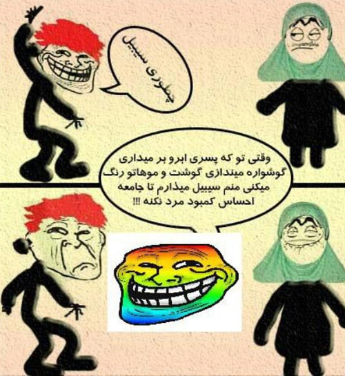 عکس و ترول های خنده دار و خفن