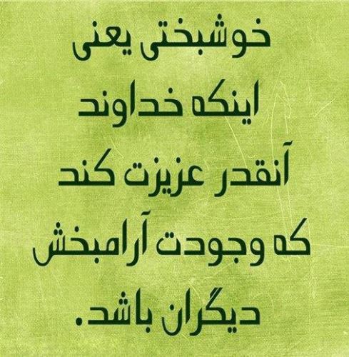 عکس نوشته های زیبای درباره خدا (3)