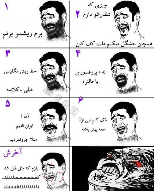 عکس و ترول های خنده دار و خفن