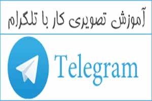 عضویت در کانال تلگرام نازوب عضویت در کانال تلگرام نازوب