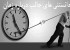 دانستنی های جالب درباه واحد زمان و مقیاس