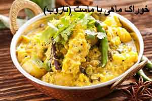 آشپزی،خوراک ماهی در ماست + ارزش غذایی