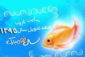 طالع بینی کامل سال میمون سال 1395 طالع بینی کامل سال میمون سال 1395