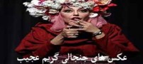 عکس های جنجالی گریم عجیب بازیگران تئاتر چمدان