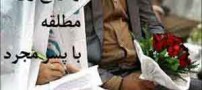 زن مطلقه و ازدواج با این پسر مجرد !