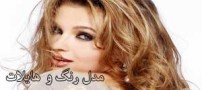 زیباترین مدل هایلات و رنگ مو سال 95