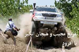 تفریح عجیب و غریب با آفرود هیجان انگیز (عکس)