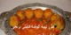 آشپزی: طرز تهیه انواع کوفته قلقلی