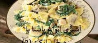 آشپزی انواع پاستا با سس هیجان انگیز (2)