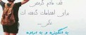 عکس نوشته های الهام بخش زندگی (17)