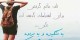 عکس نوشته های الهام بخش زندگی (17)