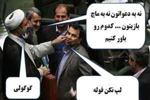 فتو طنزهای داغ خبری سیاسی ایران فتو طنزهای داغ خبری سیاسی ایران