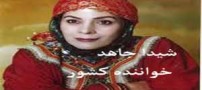 خواننده زن کشور در بیمارستان درگذشت (عکس)