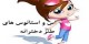 اس ام اس های خنده دار ضد دخترها