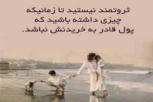 زیباترین جملات عمیق و آموزنده وین دایر زیباترین جملات عمیق و آموزنده وین دایر