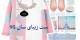 مدل کیف، کفش، شال و روسری سال 95