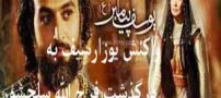 واکنش غم انگیز زلیخا و یوزارسیف به درگذشت سلحشور (عکس)