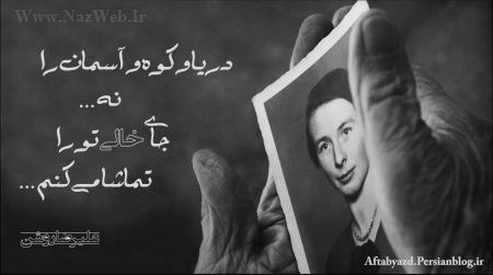 زیباترین عکس نوشته های عاشقانه عارفانه (23)