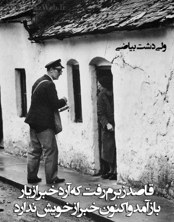 زیباترین عکس نوشته های عاشقانه عارفانه (23)