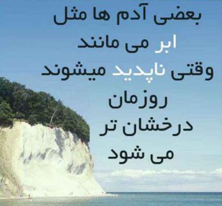 عکس نوشته های زیبا و الهام بخش زندگی ( 19)