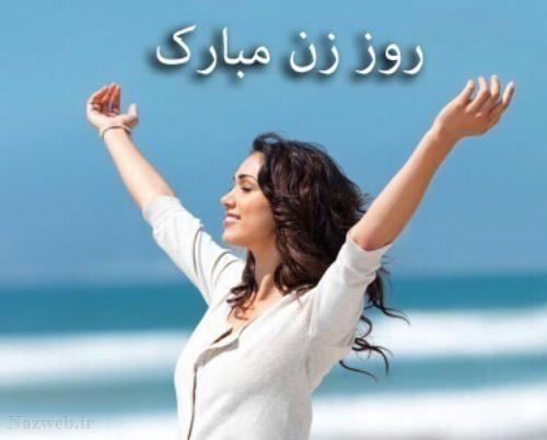 عکس نوشته و متن های زیبای روز مادر