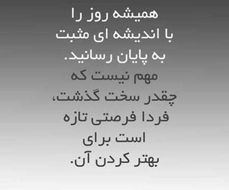 عکس نوشته های زیبا و الهام بخش زندگی ( 19)