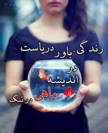 زیباترین عکس نوشته های عاشقانه عارفانه (23)