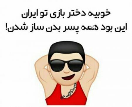 عکس، تاکسی حمل دختران کلیپسی