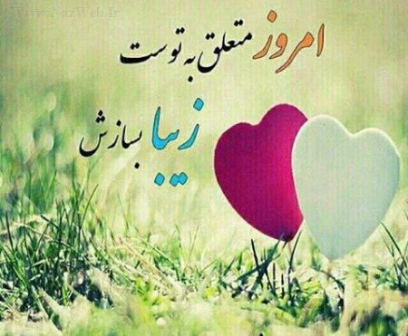 زیباترین عکس نوشته های عاشقانه عارفانه (23)