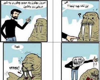 عکس نوشته های داغ و خیلی خنده دار