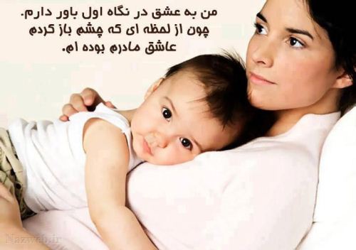 عکس نوشته و متن های زیبای روز مادر