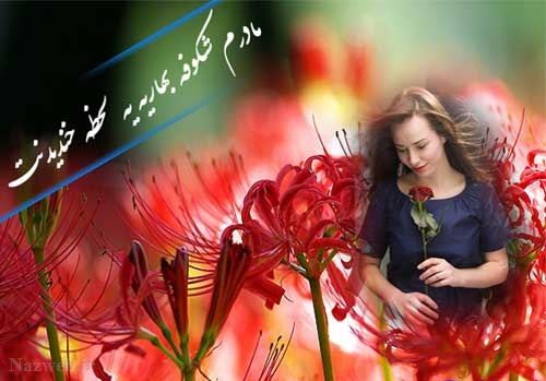 عکس نوشته و متن های زیبای روز مادر